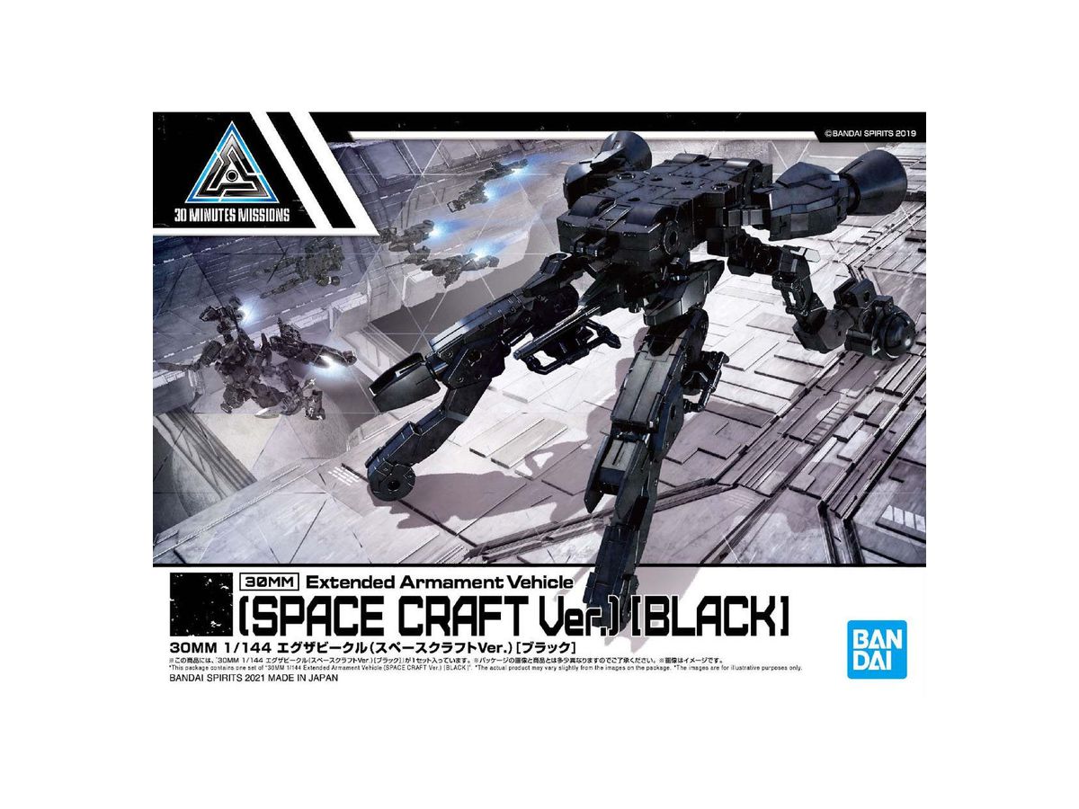 30MM Exa Vehicle (Space Craft Ver.) (Black)