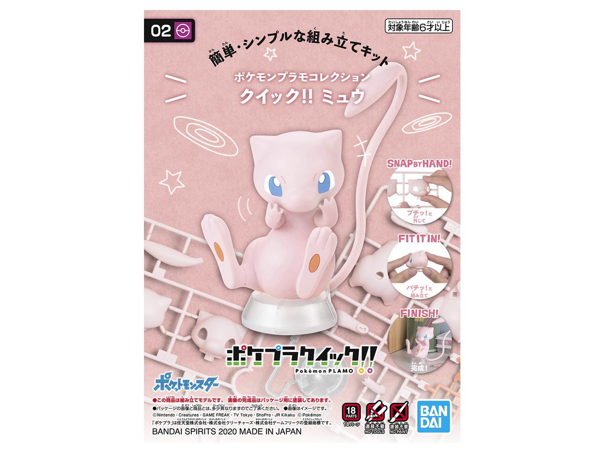 Pokemon Plastic Model Collection Quick!! No.02 Mew