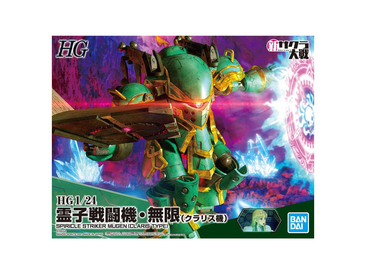 HG Spiricle Striker Mugen (Claris Type)