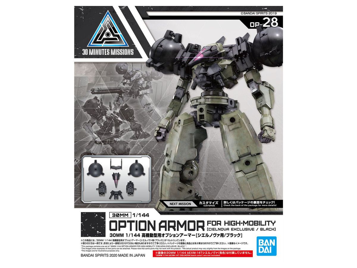 30MM High Mobility Type Optional Armor Cielnova Type/Black