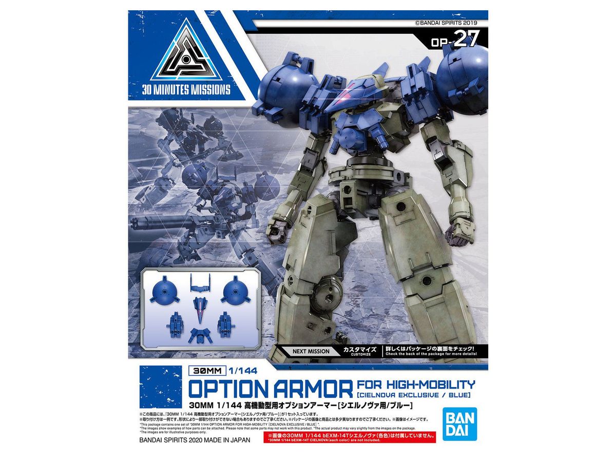 30MM High Mobility Type Optional Armor Cielnova Type/Blue