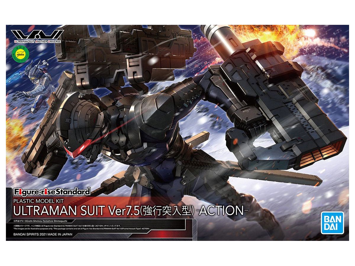 Figure-Rise Standard Ultraman Suit Ver 7.5 (Forced Rush Type) -Action-