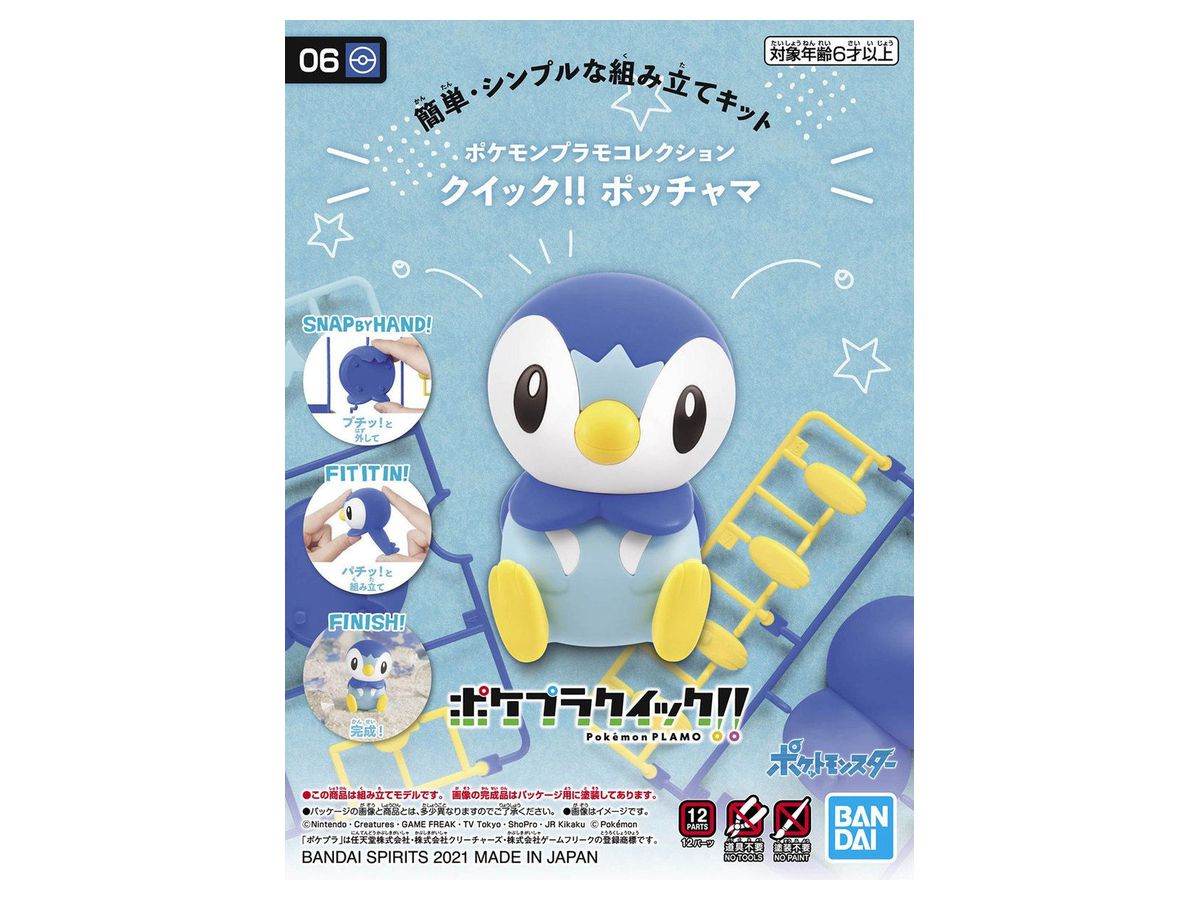 Pokemon Plastic Model Collection Quick!! 06 Piplup
