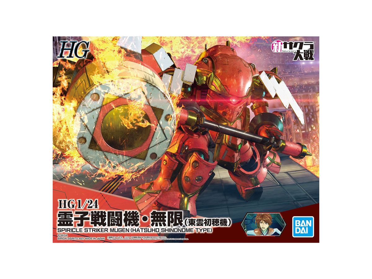 HG Spiricle Fighter Mugen (Hatsuho Shinonome)