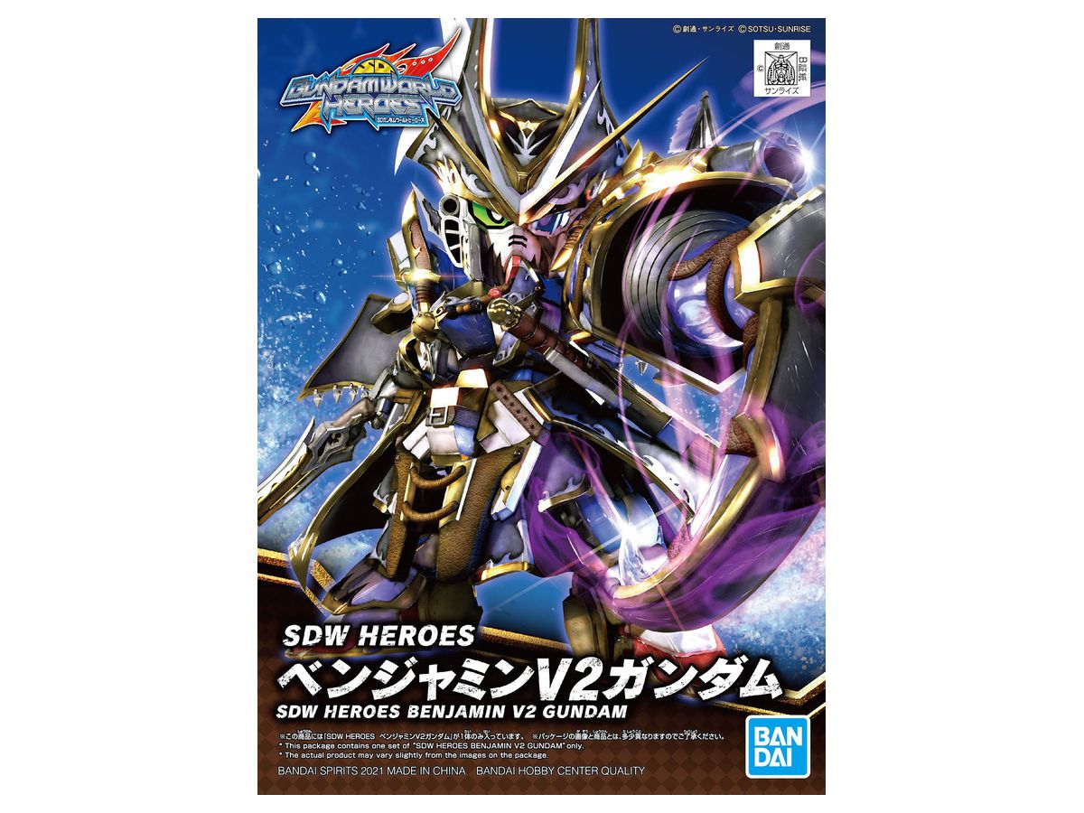 SDW HEROES Benjamin V2 Gundam