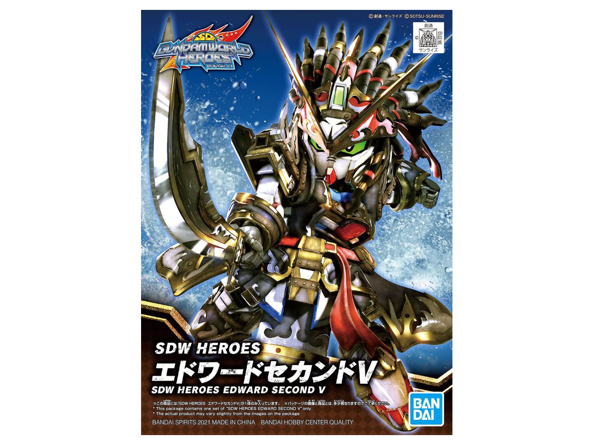 SDW HEROES Edward Second V