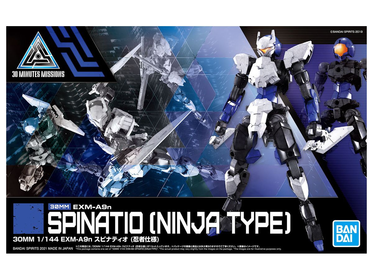 30MM EXM-A9N Spinatio (Ninja Specification)