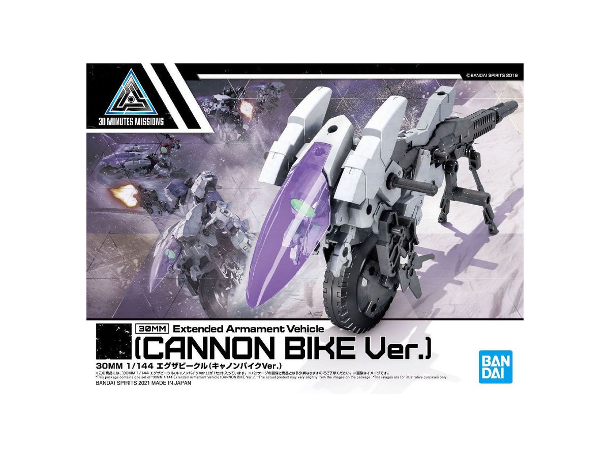30MM Exa Vehicle (Cannon Bike Ver.)