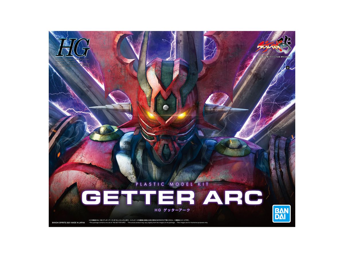 HG Getter Arc