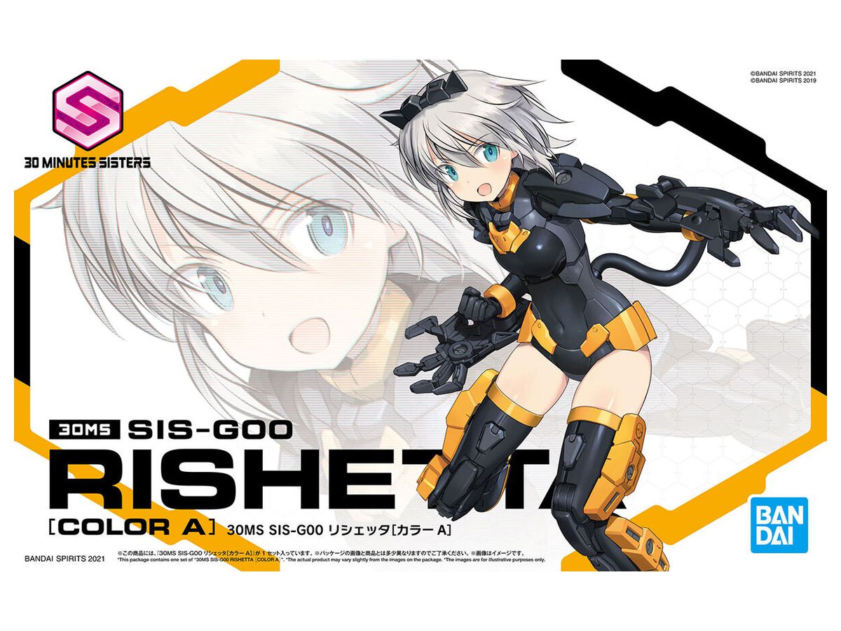 30MS SIS-G00 Rishetta [Color A]