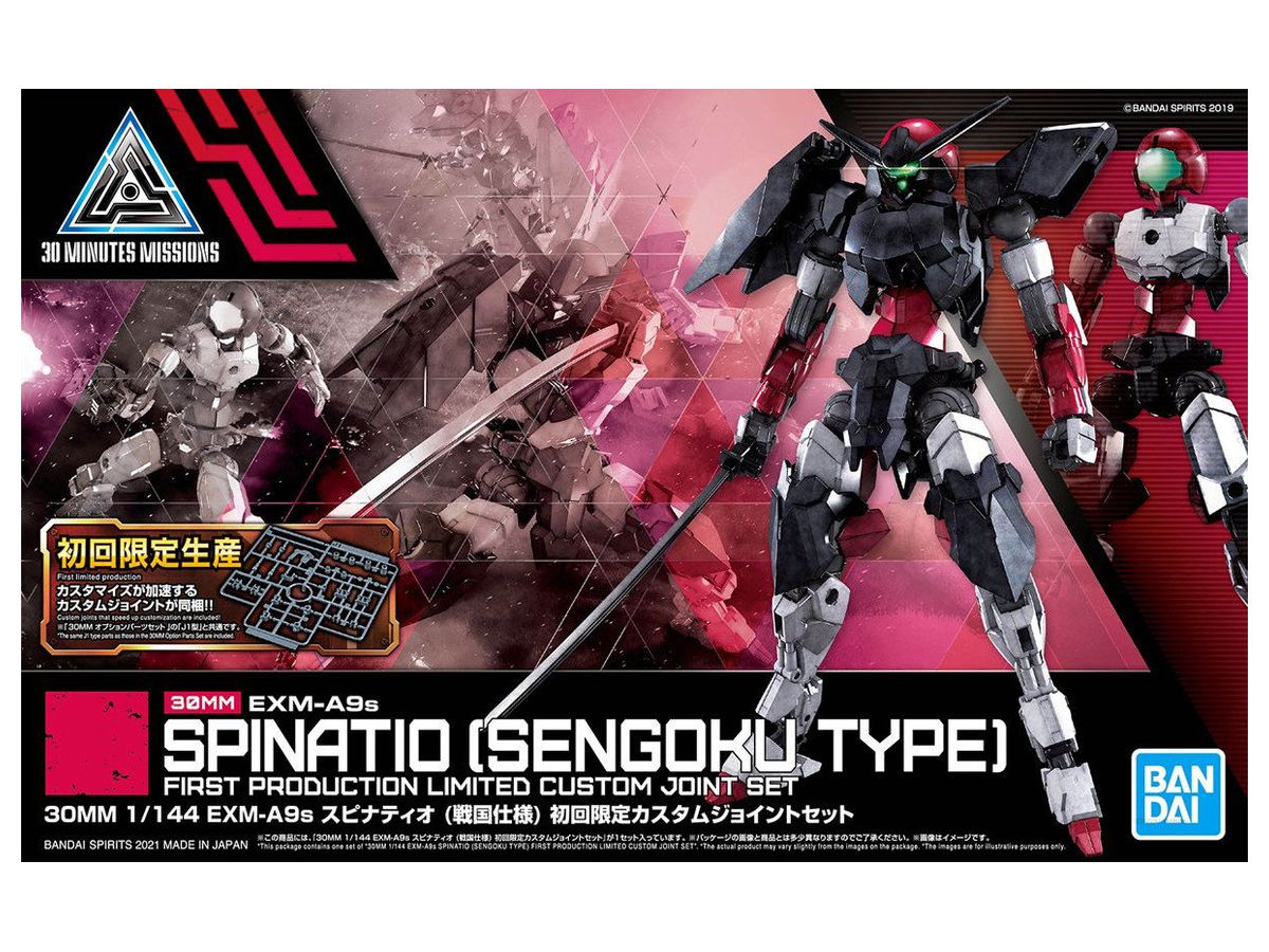 30MM EXM-A9S Spinatio (Sengoku Specification) First Limited Custom Joint Set