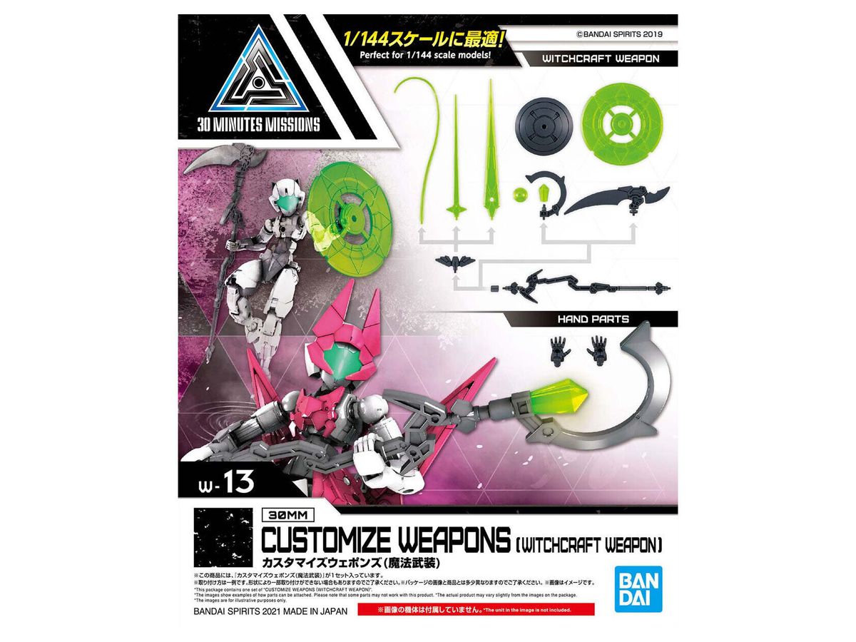 Customize Weapons (Magic Weapons)