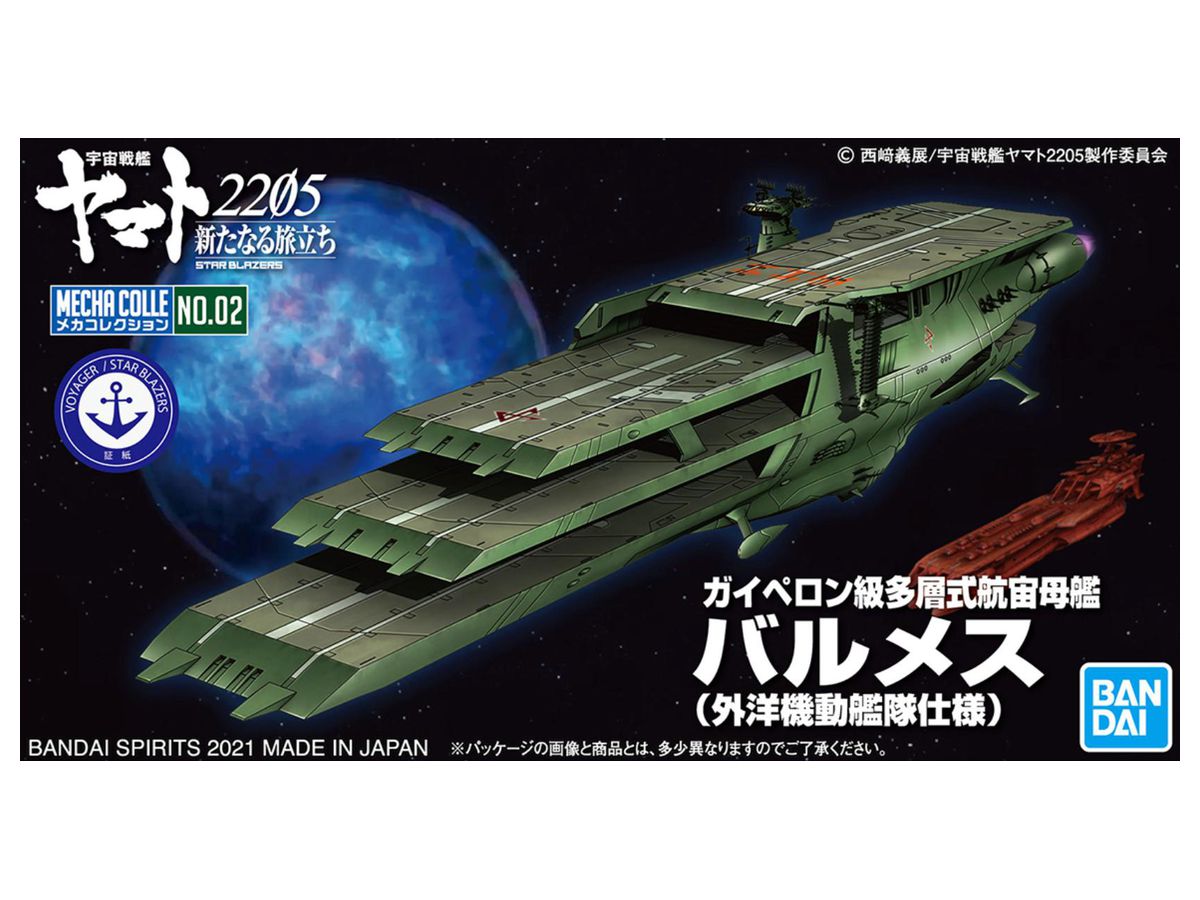 Mecha Collection Gaiperon Class Barmes (Open Ocean Mobile Fleet Specification)