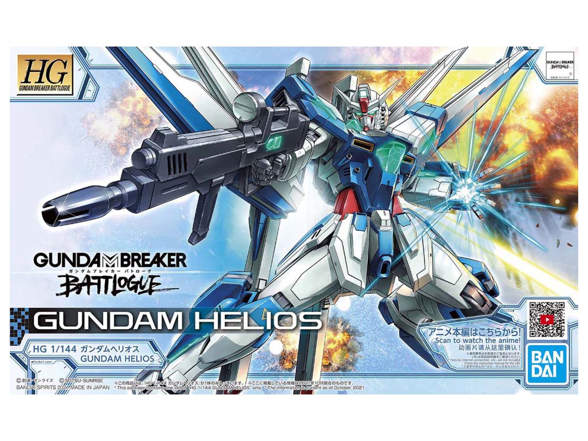 HG Gundam Helios