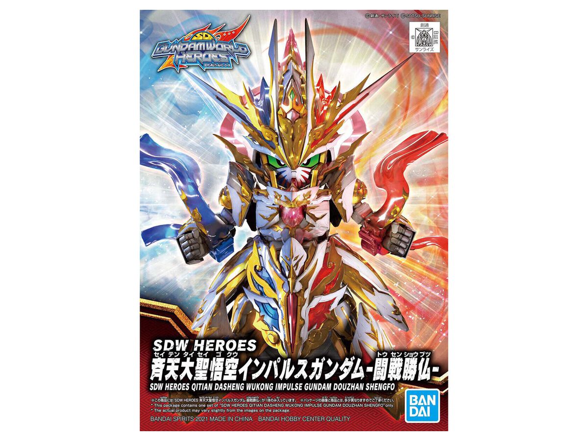 SDW HEROES Qitian Dasheng Wukong Impulse Gundam Douzhan Shengfo
