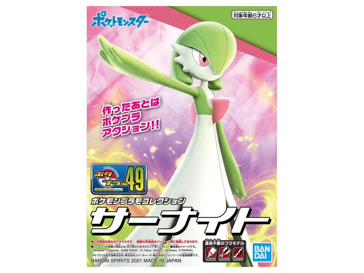 Pokemon Plastic Model Collection 49 Select Series Gardevoir