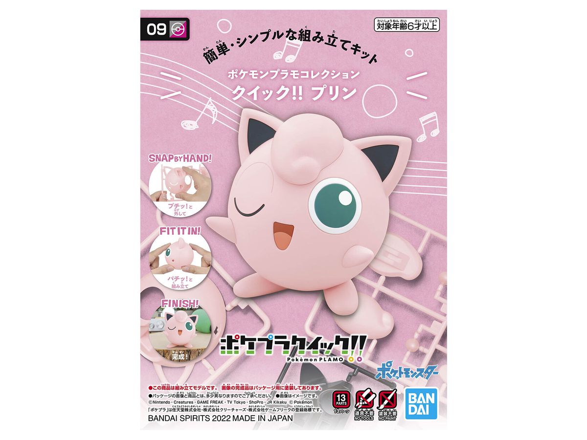 Pokemon Plastic Model Collection Quick !! 09 Jigglypuff