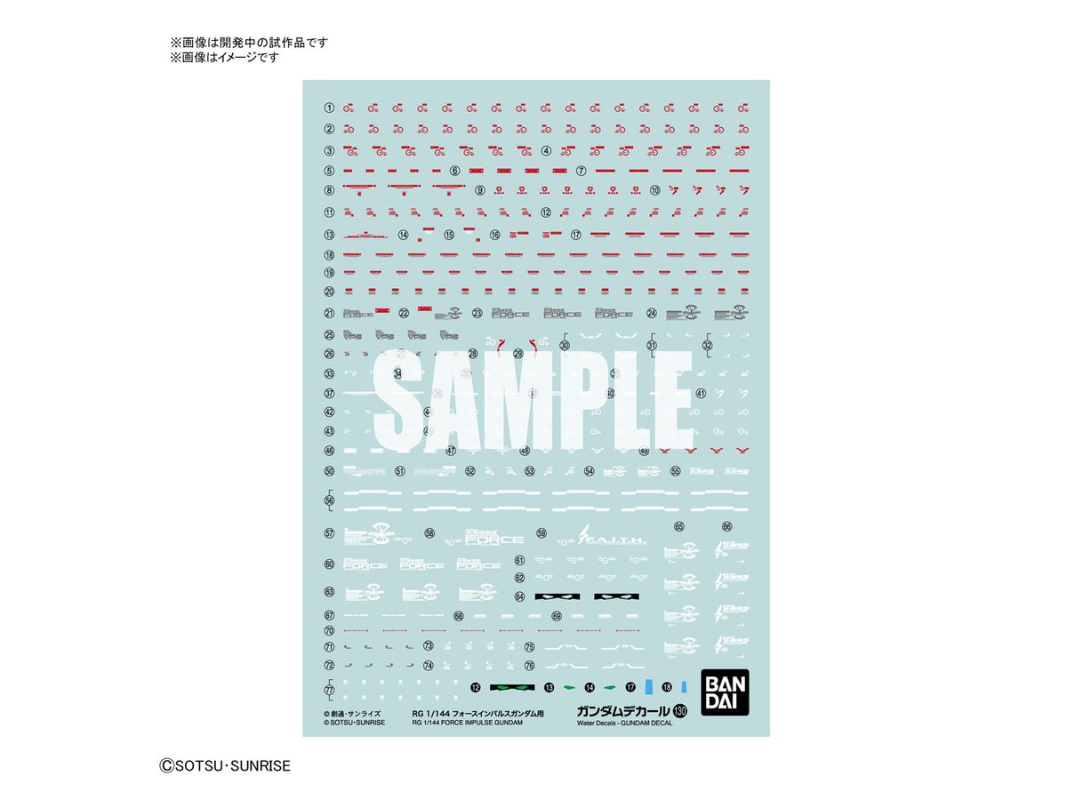 Gundam Decal No.130 for RG Force Impulse Gundam