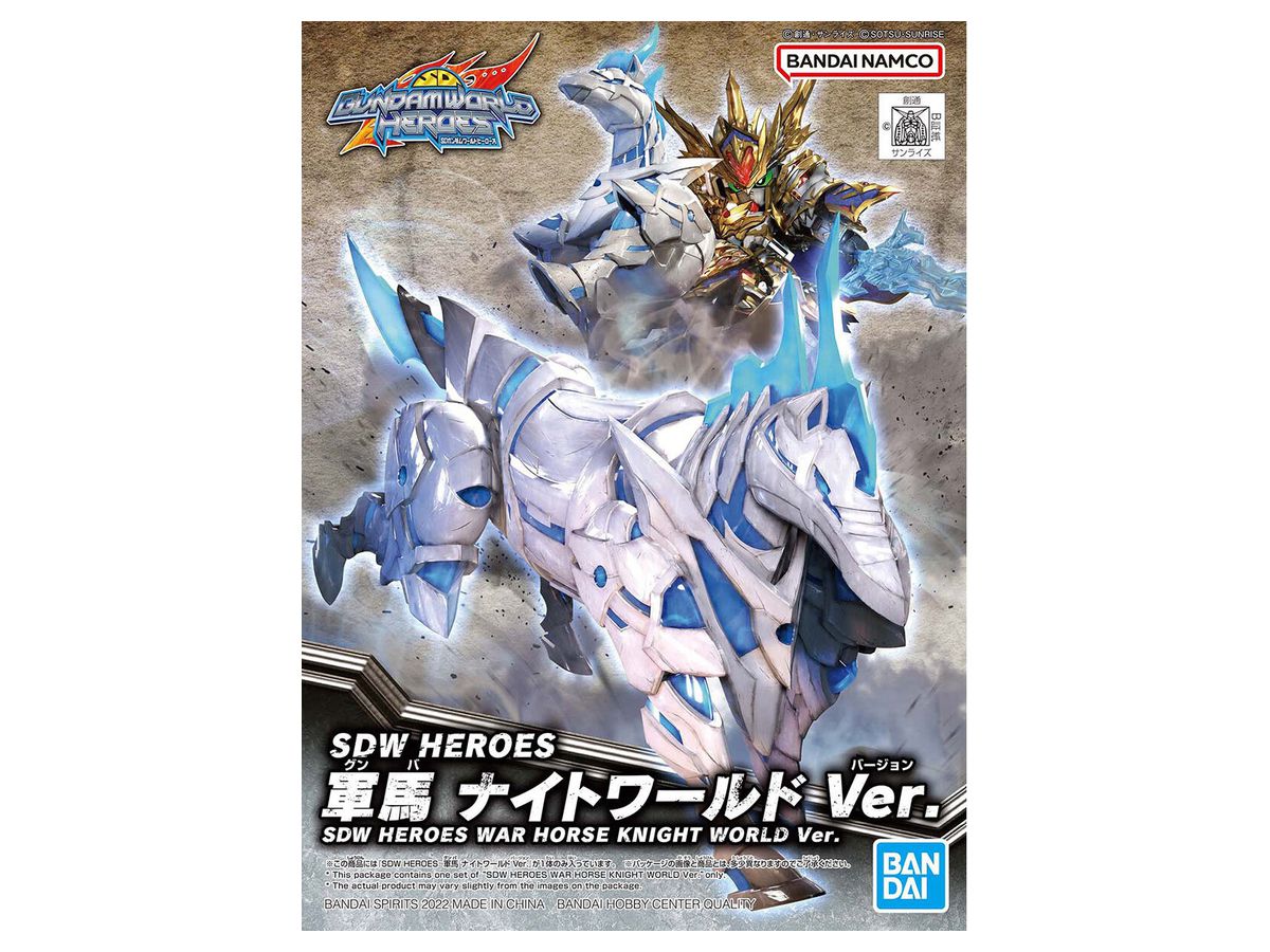 SDW HEROES War Horse Night World Ver.