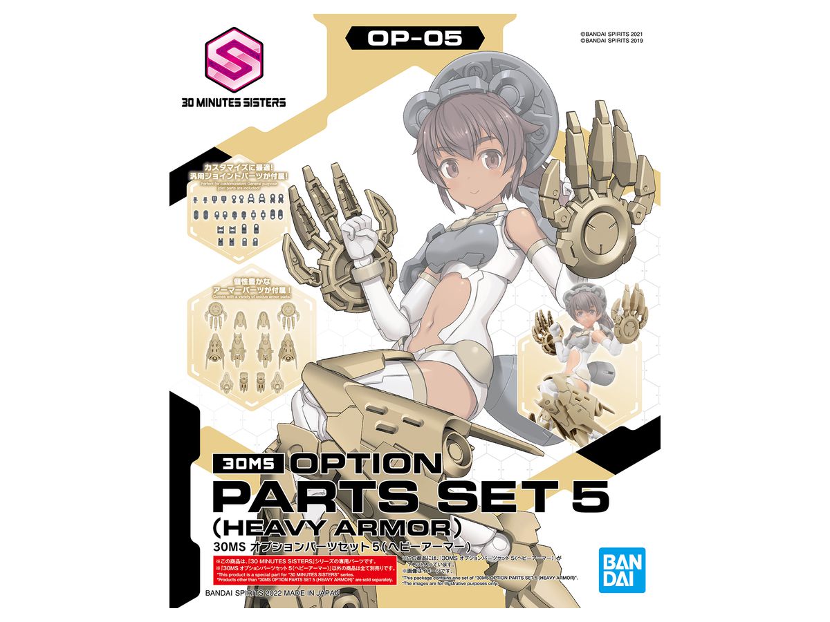 30MS Optional Parts Set 5 (Heavy Armor)