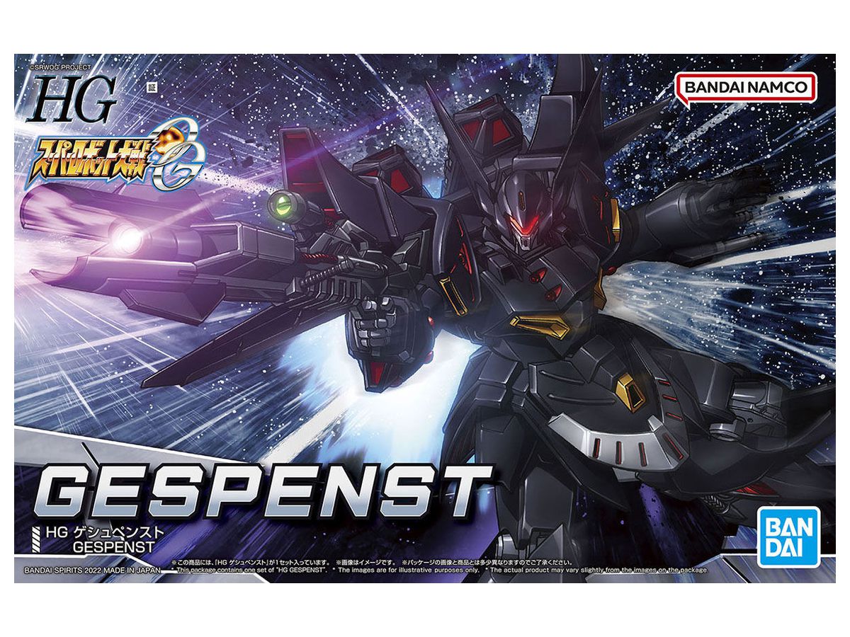 HG Gespenst