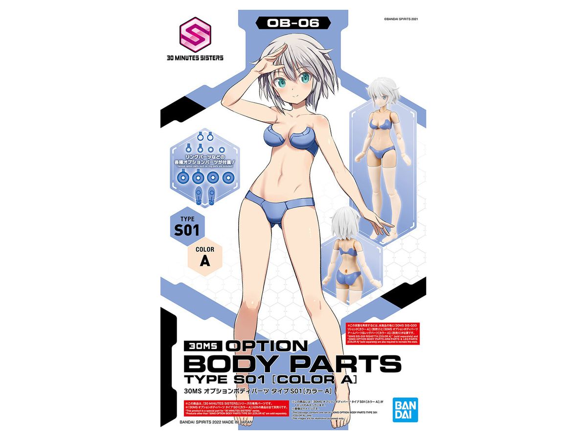 30MS Optional Body Parts Type S01 [Color A]