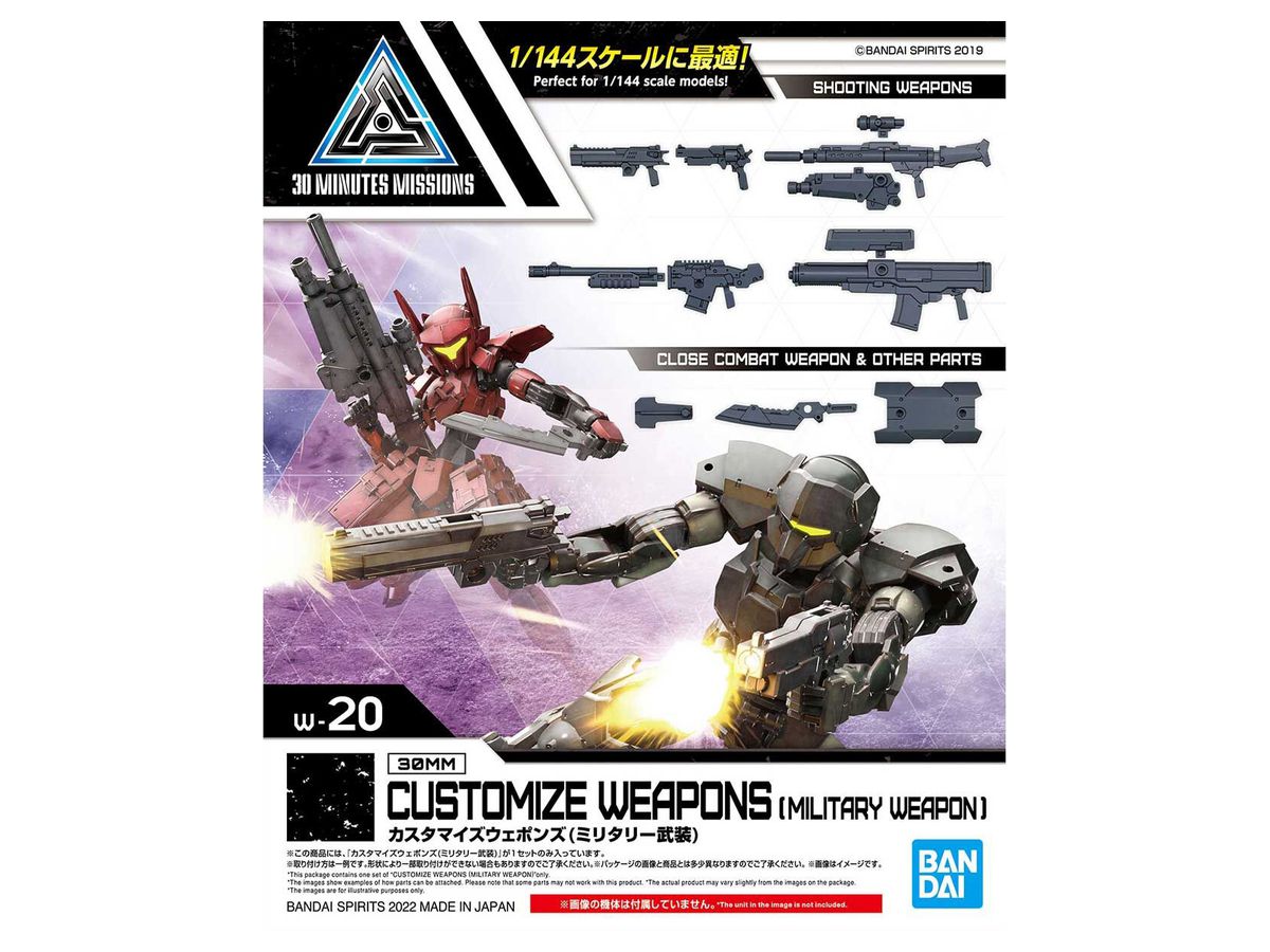 30MM Customized Weapons (Military Weapon)