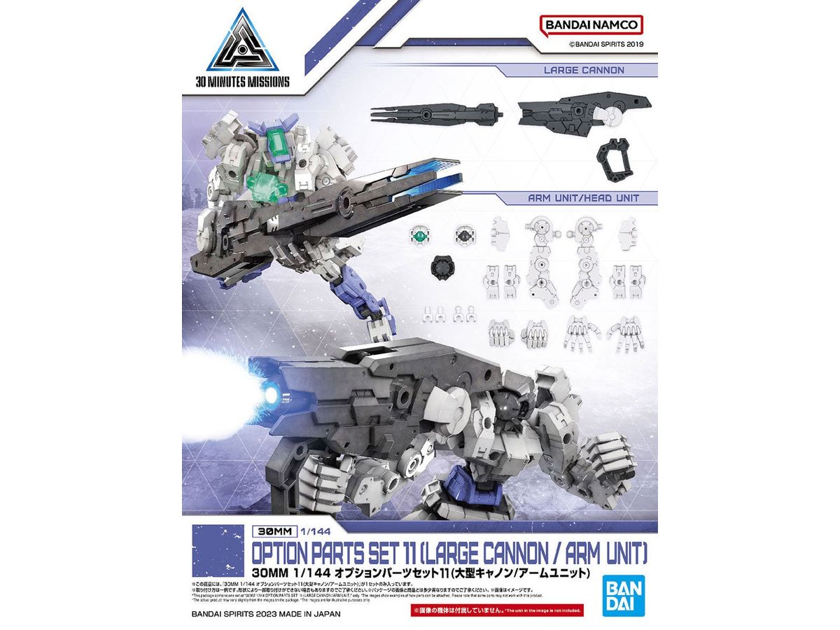 30MM Option Parts Set 11 (Large Cannon / Arm Unit)