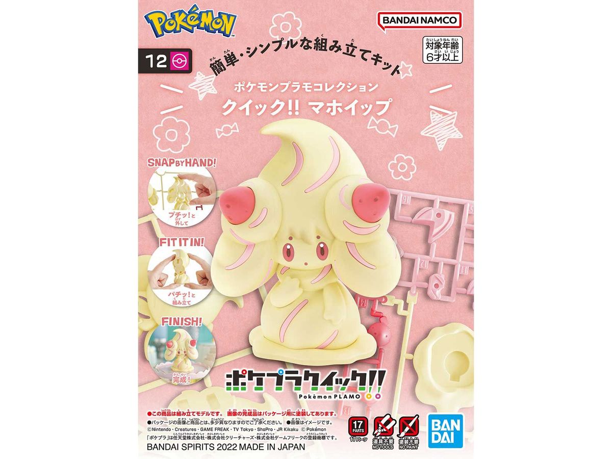 Pokemon Plamo Quick!! 12 Alcremie