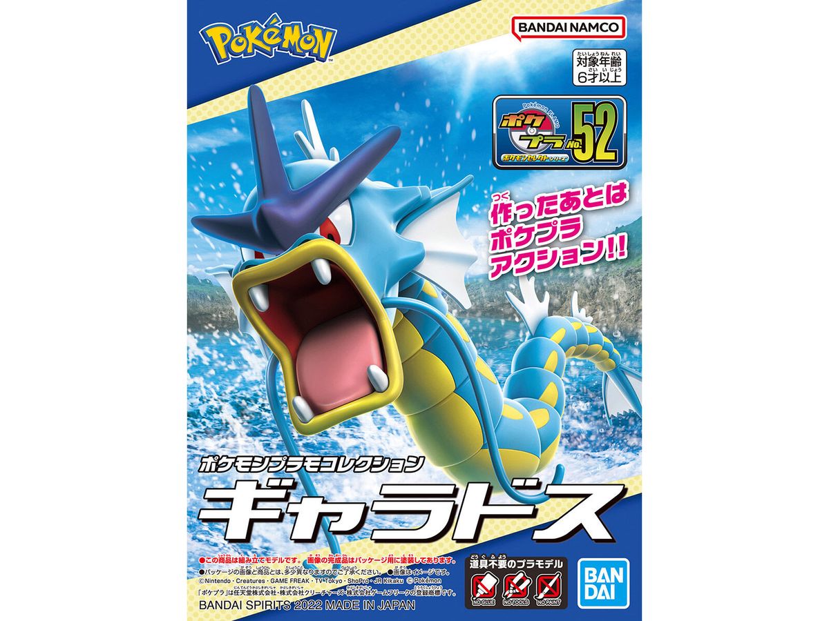Pokemon Plamo Select 52 Gyarados