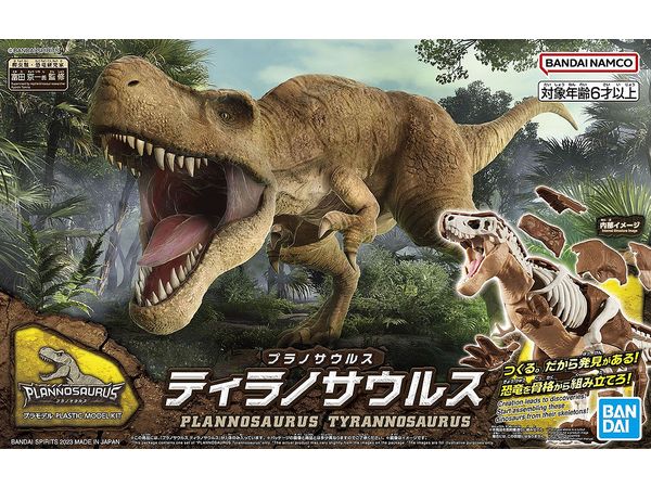 Plannosaurus Tyrannosaurus