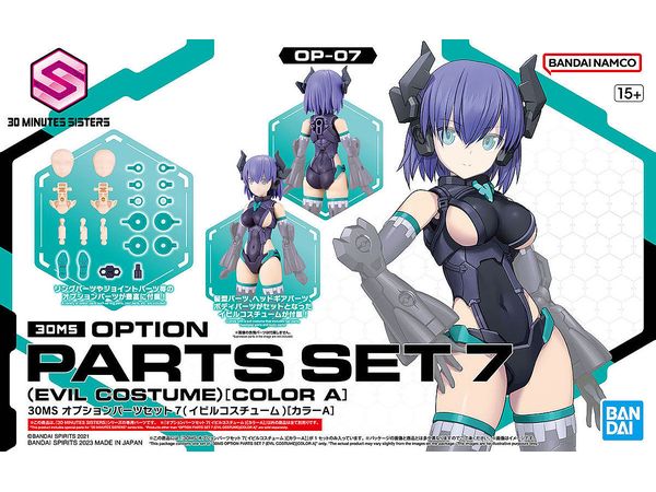 30MS Option Parts Set 7 (Evil Costume) (Color A)