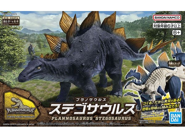 Plannosaurus Stegosaurus
