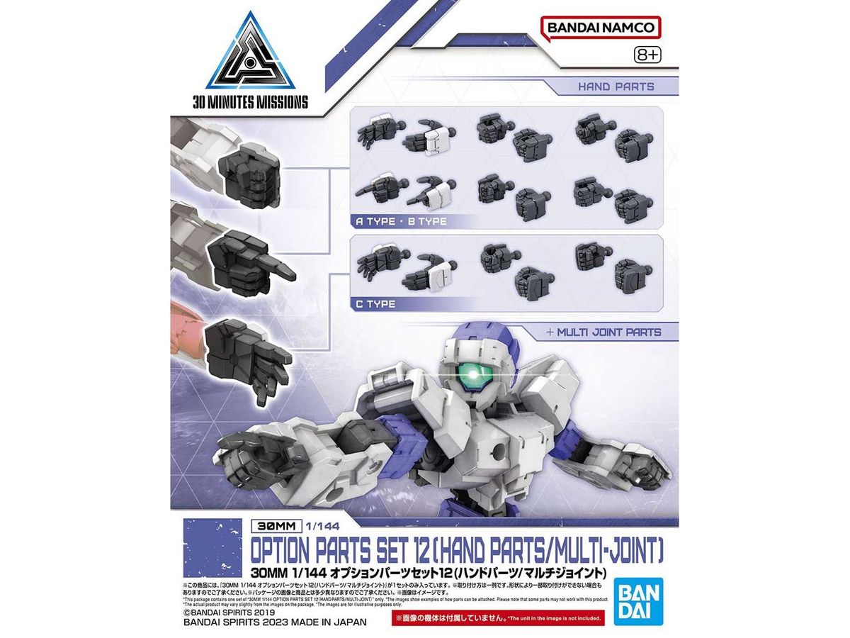 30MM 1/144 Option Parts Set 12 (Hand Parts/Multi Joint)