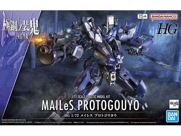 HG MAILeS Proto Gouyou