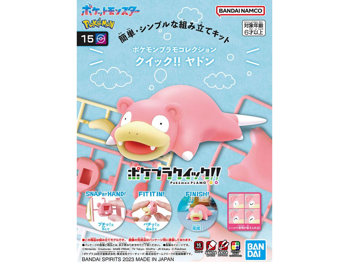 Pokemon Plamo Collection Quick!! 15 Slowpoke