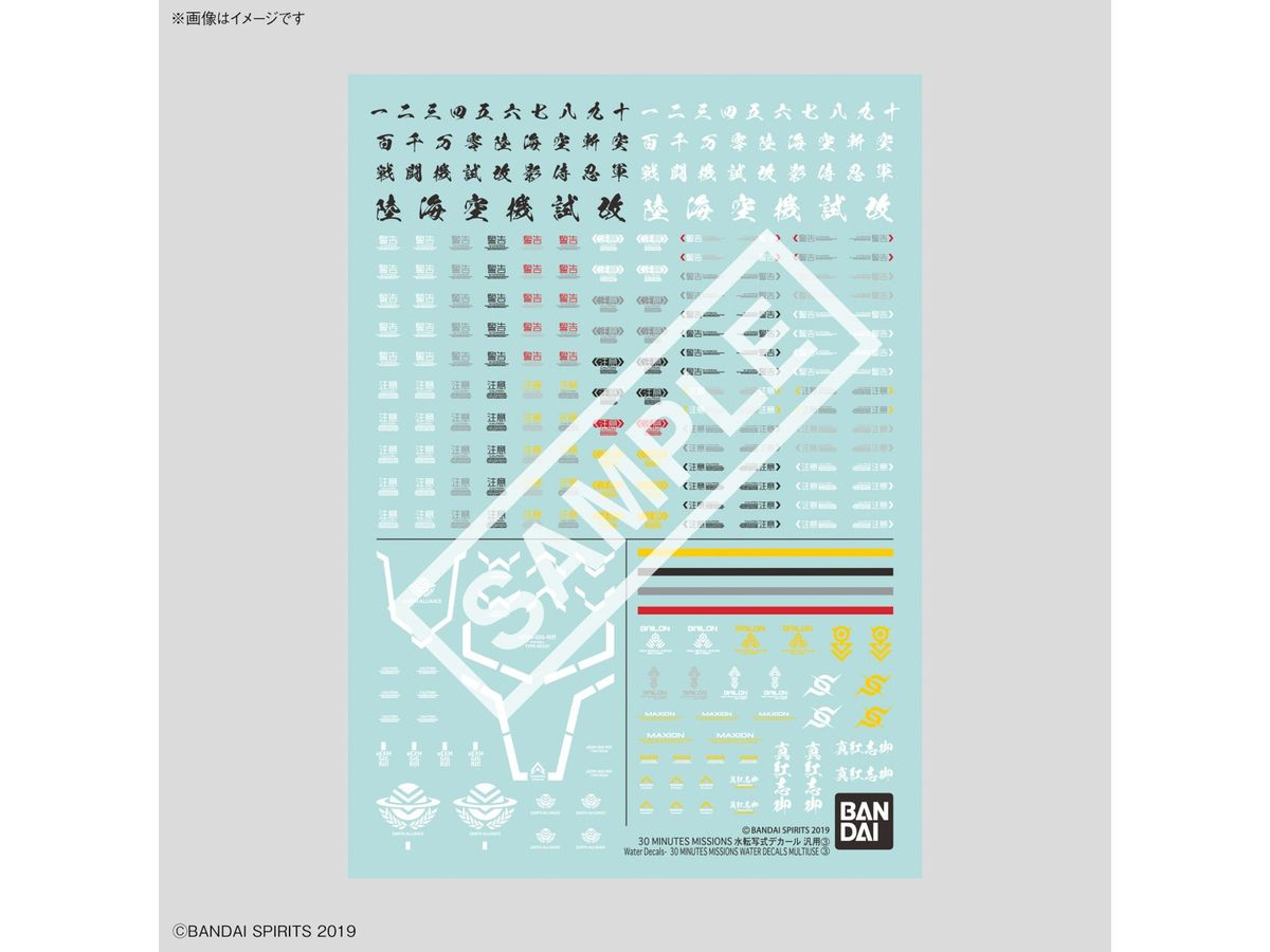 30MM Water Transfer Decals Vol.3