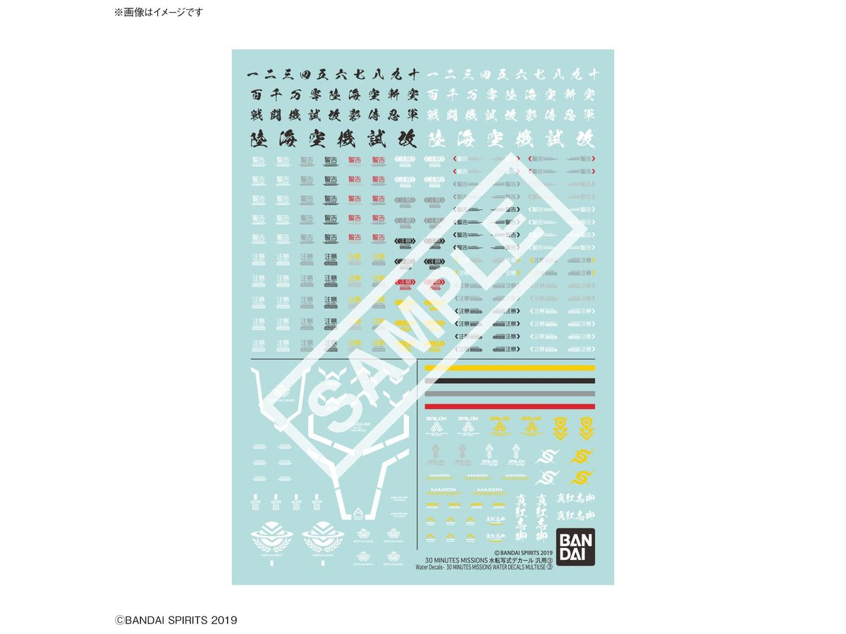 30MM Water Transfer Decals Vol.3
