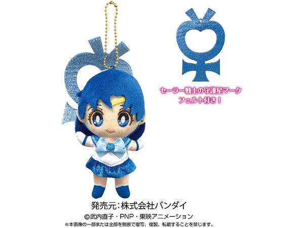 Sailor Moon: Moon Prism Ball Chain Mascot Sailor Mercury