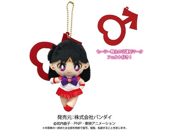 Sailor Moon: Moon Prism Ball Chain Mascot Sailor Mars