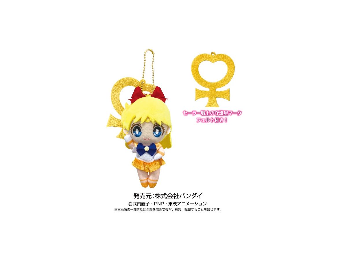 Sailor Moon: Moon Prism Ball Chain Mascot Sailor Venus