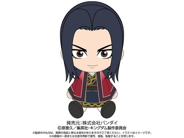 Kingdom: Chibi Plush Toy Ei Sei