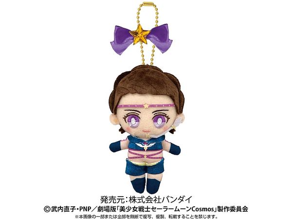 Sailor Moon Cosmos The Movie: Ball Chain Mascot Sailor Star Maker