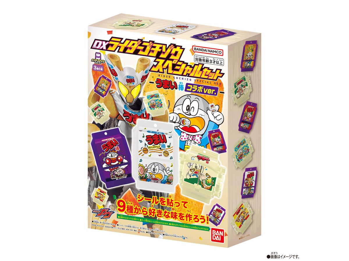 Kamen Rider Gavv: DX Rider Gochizo Special Set Umaibo Collaboration Ver.