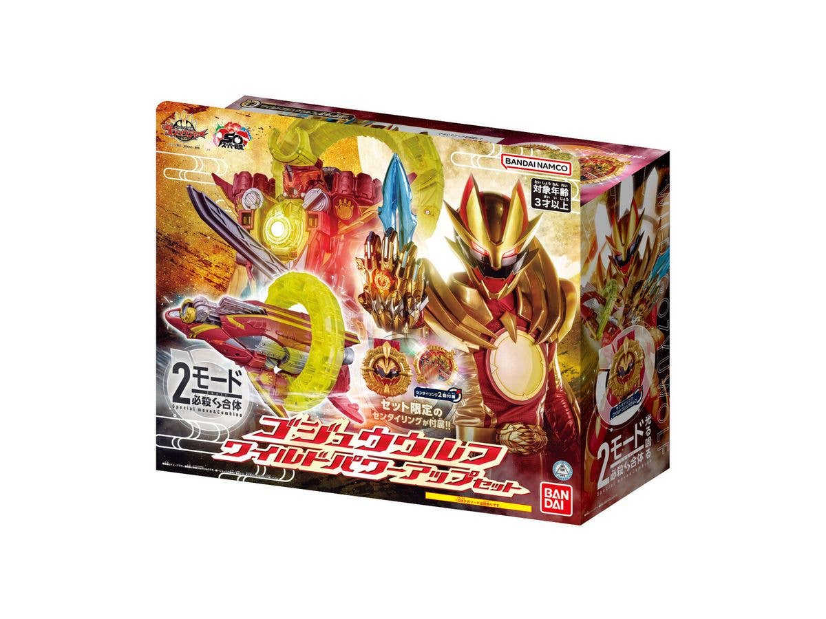 Gozyugerr: Gozyu Wolf Wild Power Up Set