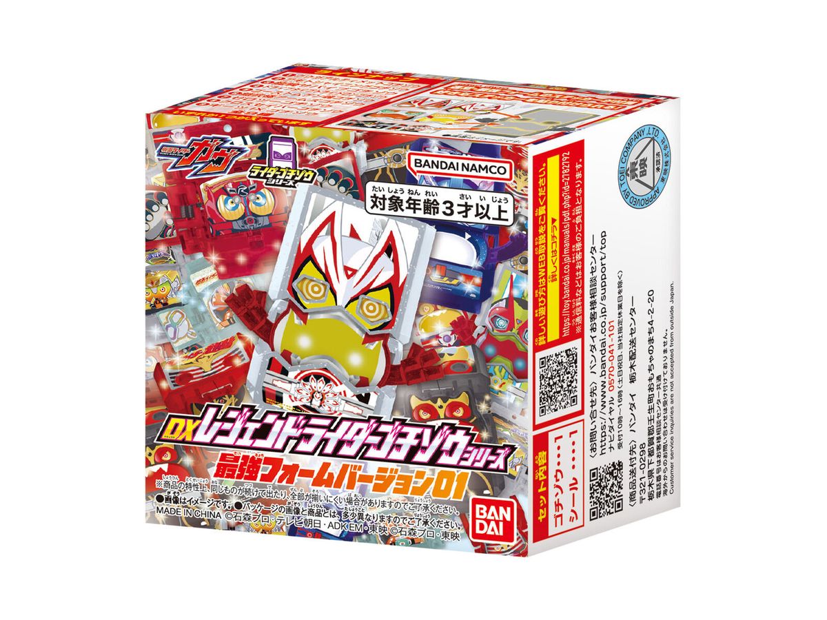 DX Legend Rider Gochizo Series Strongest Form Ver #01