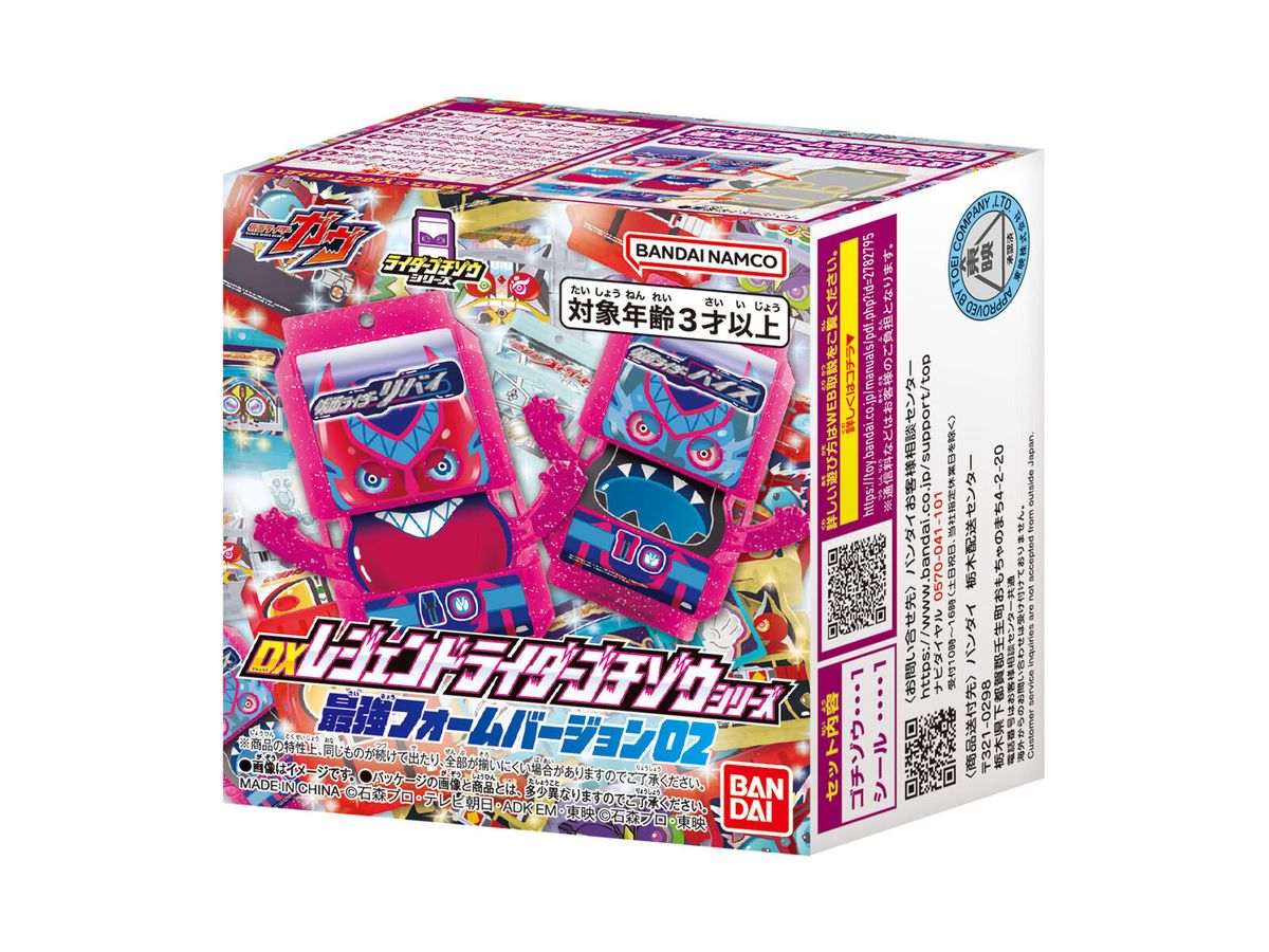 DX Legend Rider Gochizo Series Strongest Form Ver #02