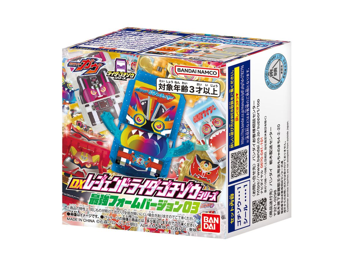 DX Legend Rider Gochizo Series Strongest Form Ver #03