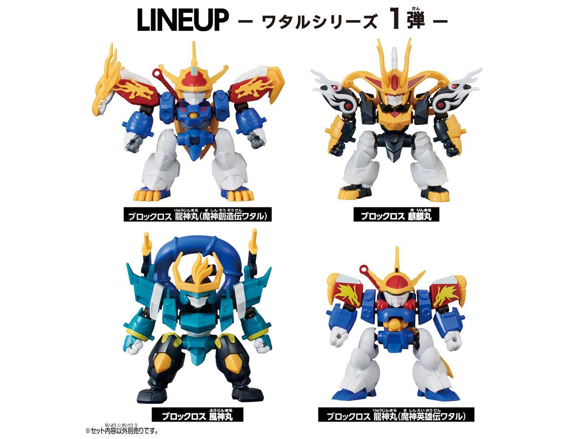 Blockcross Wataru Series #01: 1Box (8pcs)