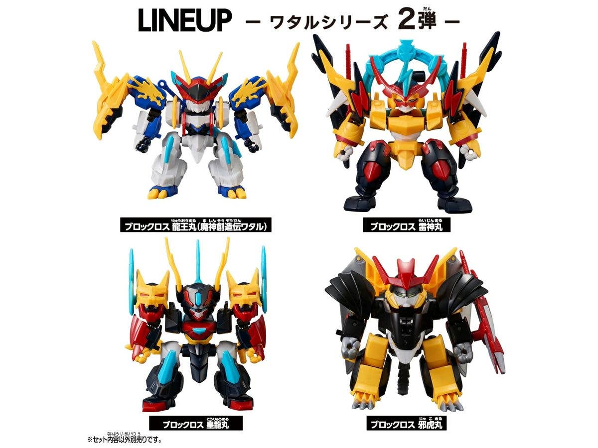 Blockcross Wataru Series #02: 1Box 8pcs